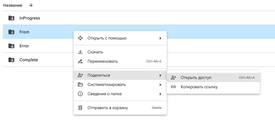 сервисный аккаунт