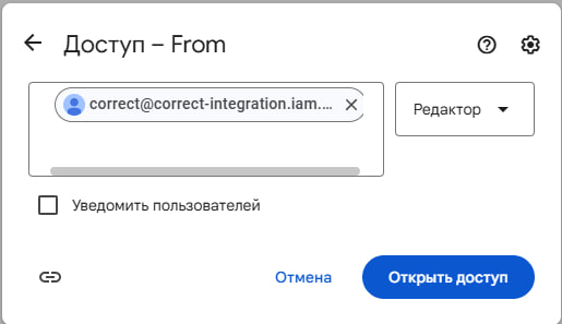 сервисный аккаунт