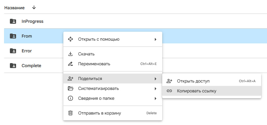 сервисный аккаунт