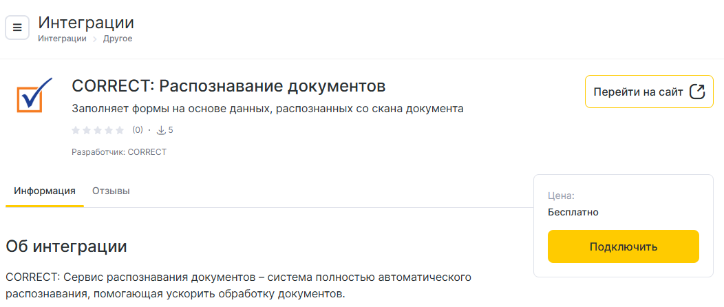 подключить расширение
