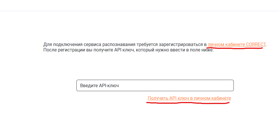 получить API ключ