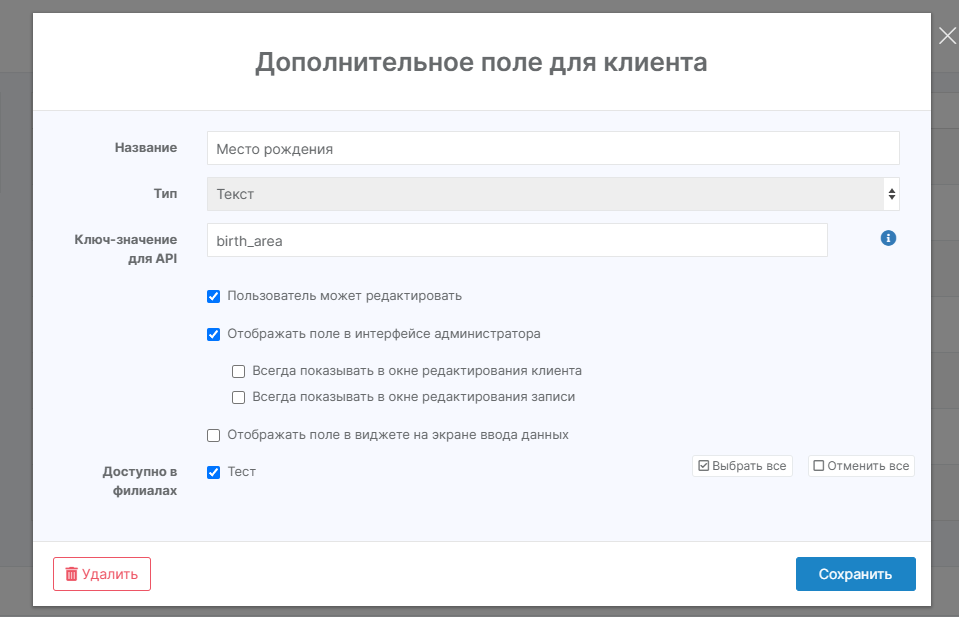 создание поля