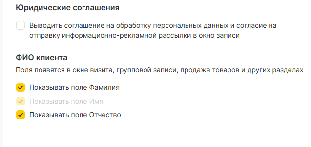 фио клиента