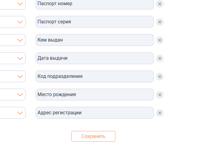 сохранение изменений настроек
