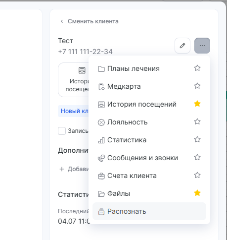 многоточие на клиенте