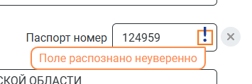 неувереное поле
