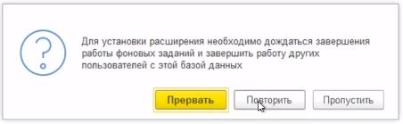 повторить